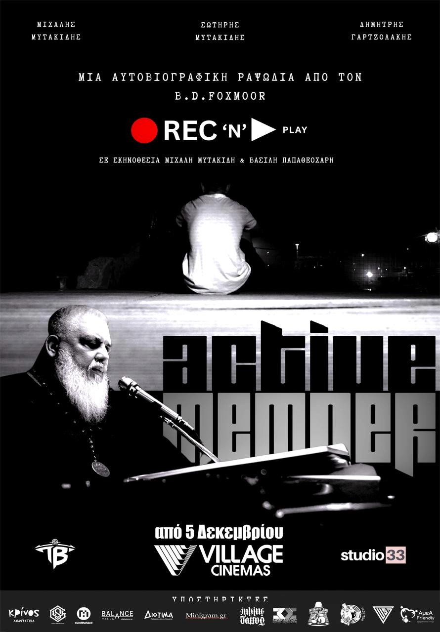 Rec'n'Play