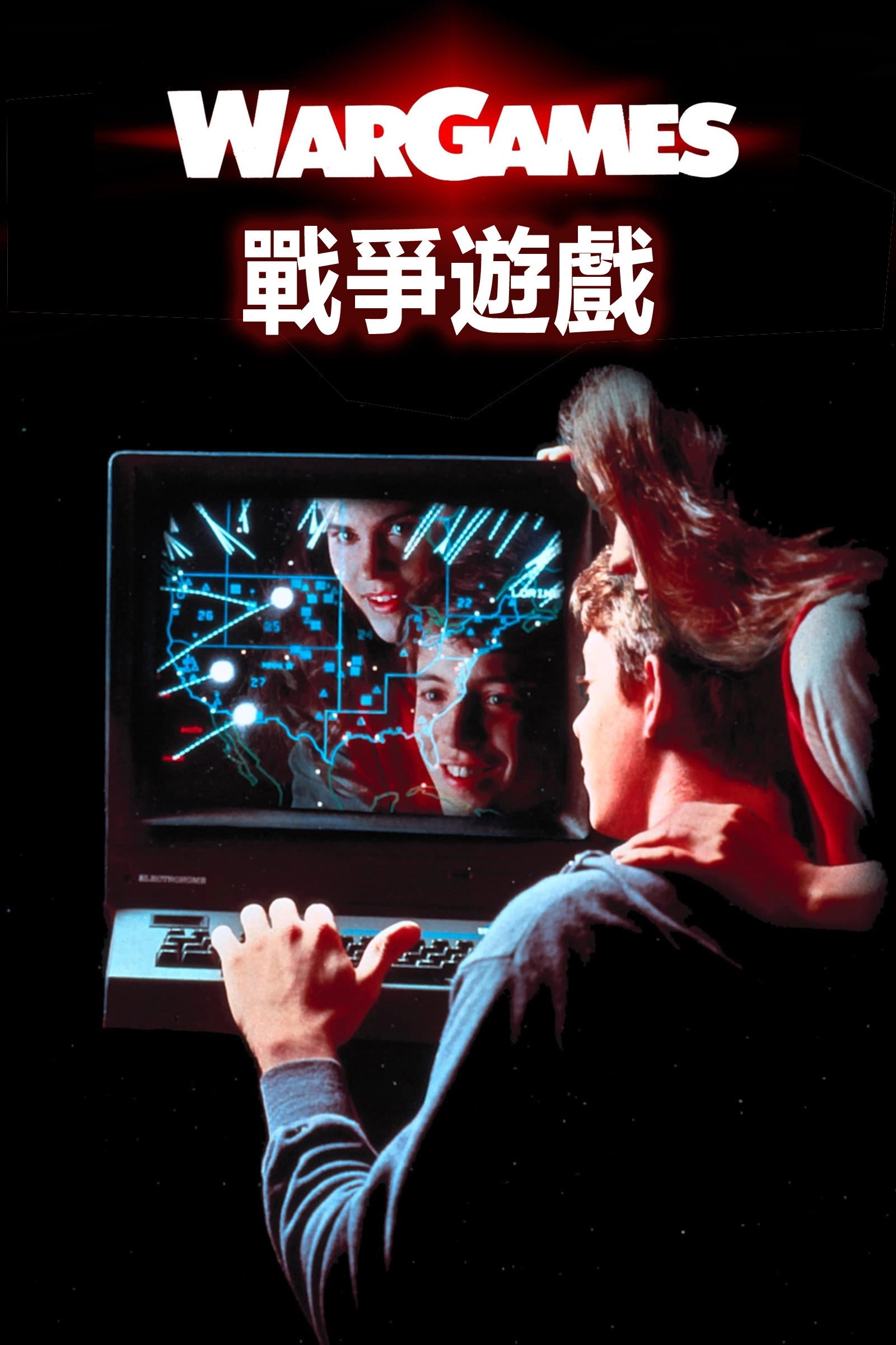 WarGames