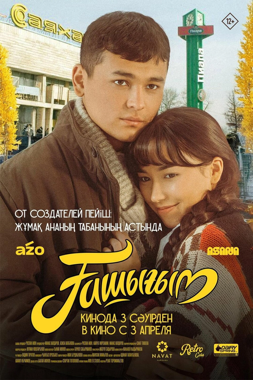 My Love