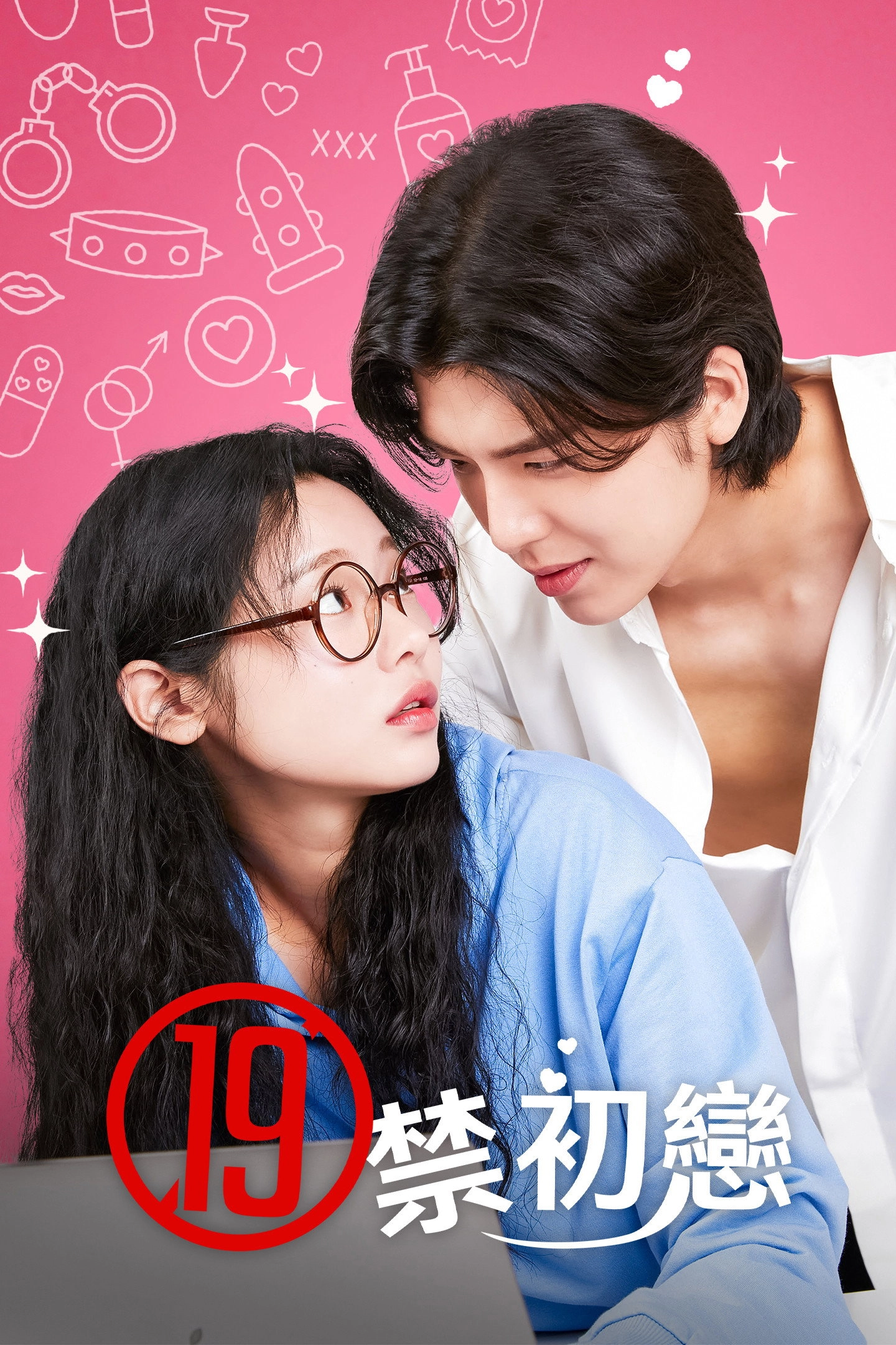 19+ First Love