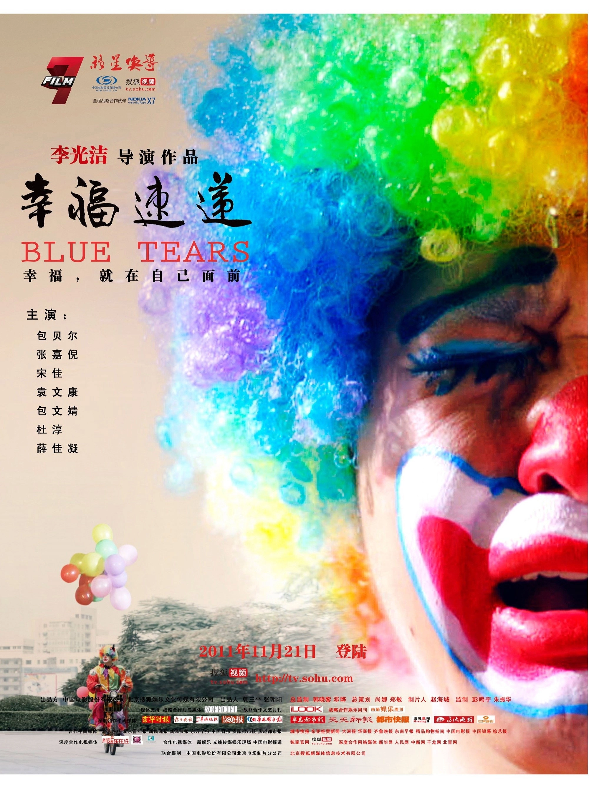 幸福速递