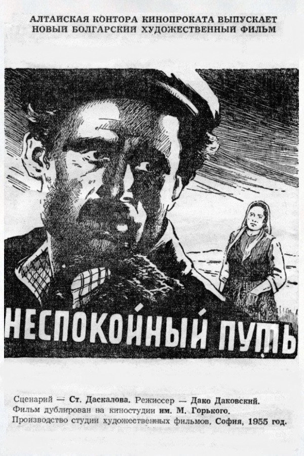 Troubled Road, a Man Decides