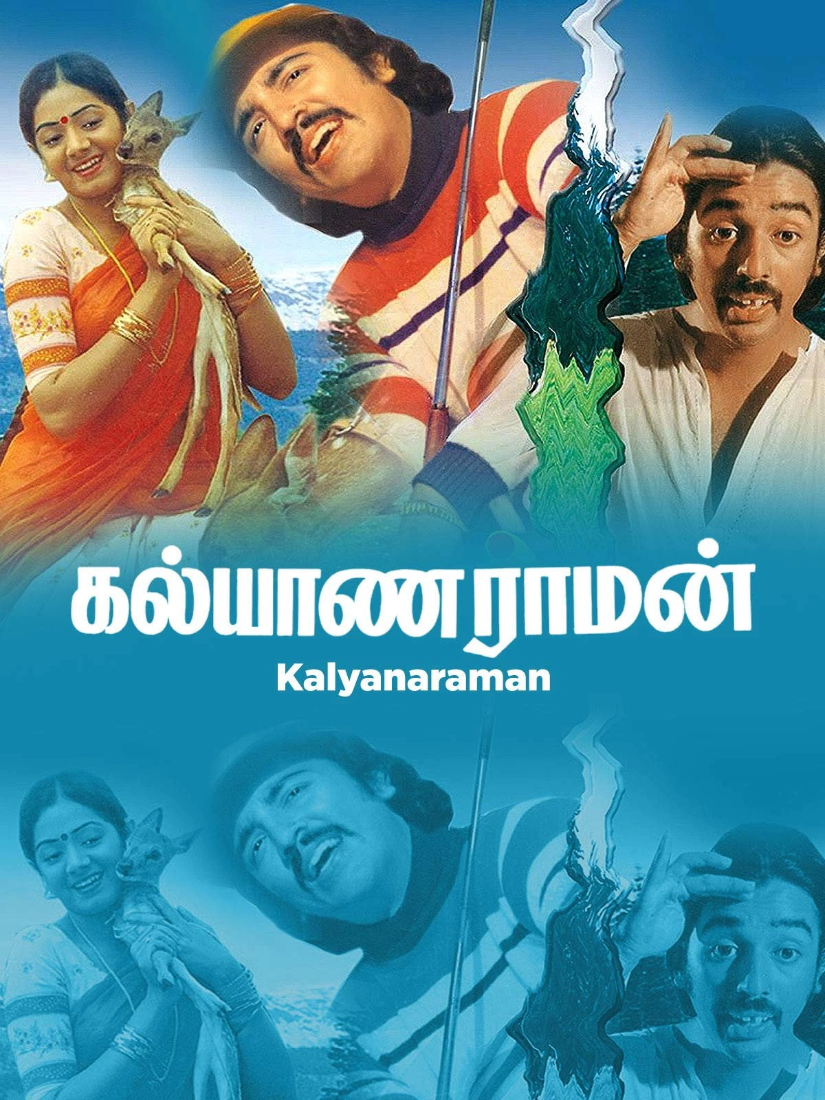 Kalyanaraman