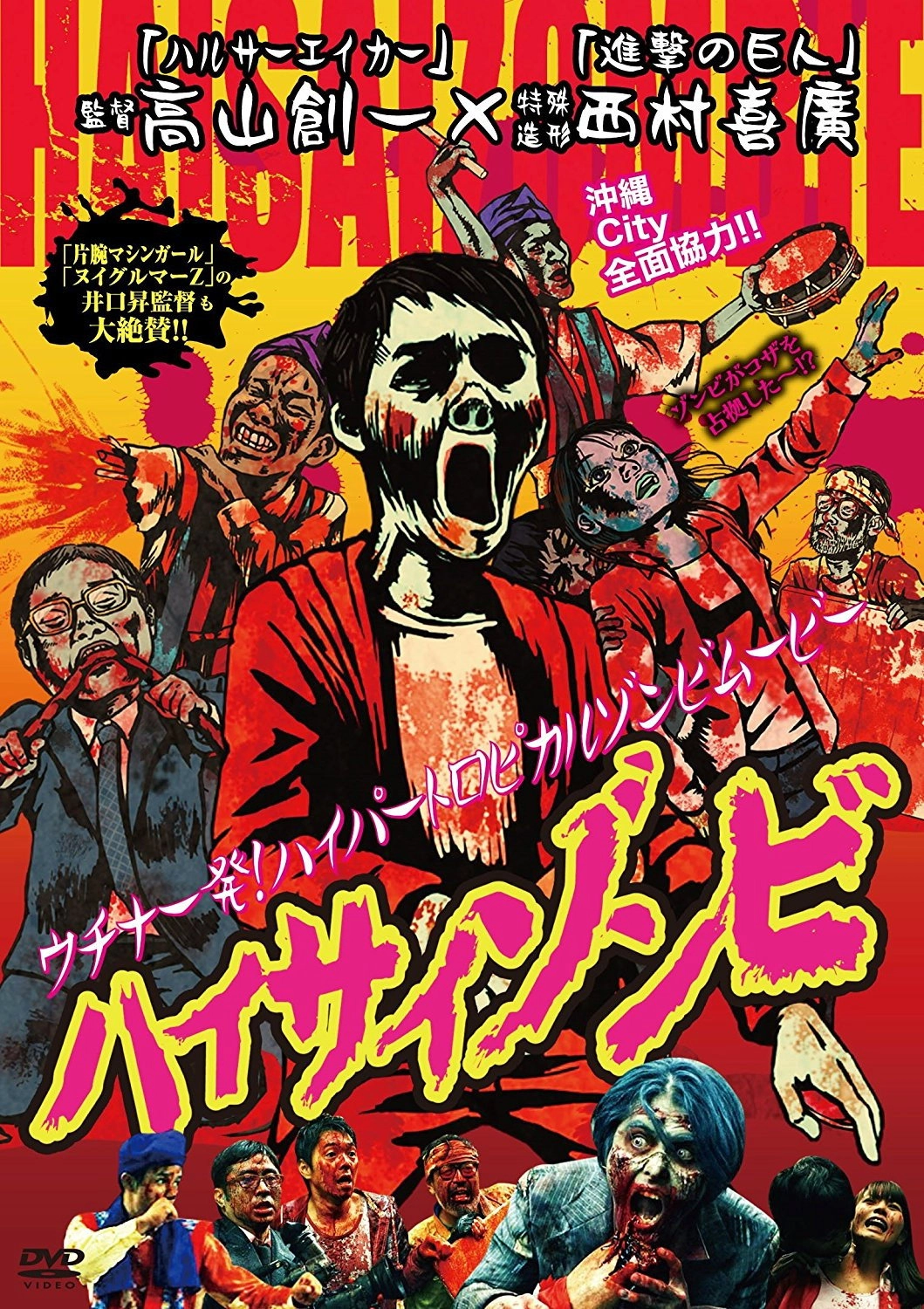 Hello Zombie