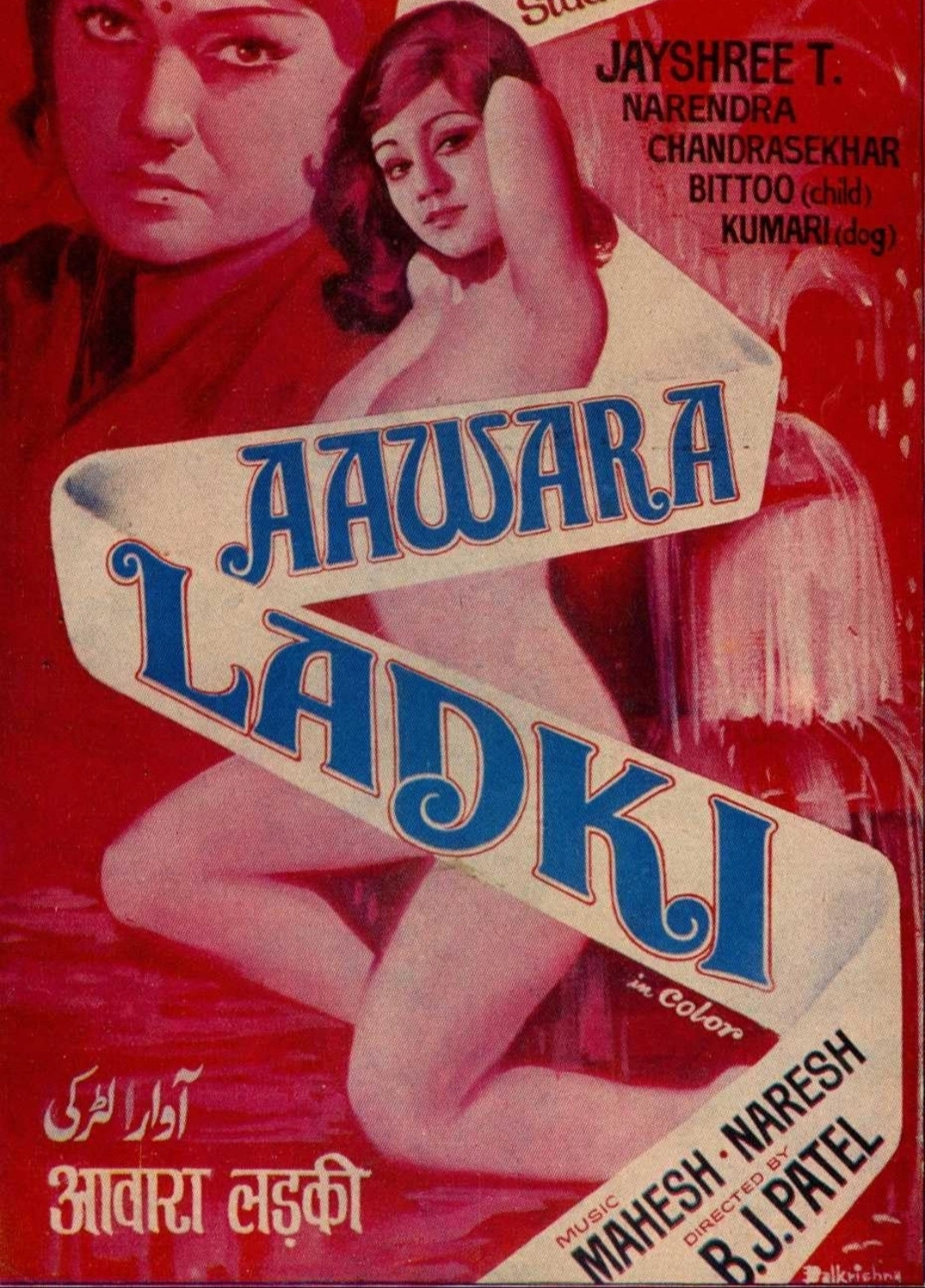 Awara Ladki
