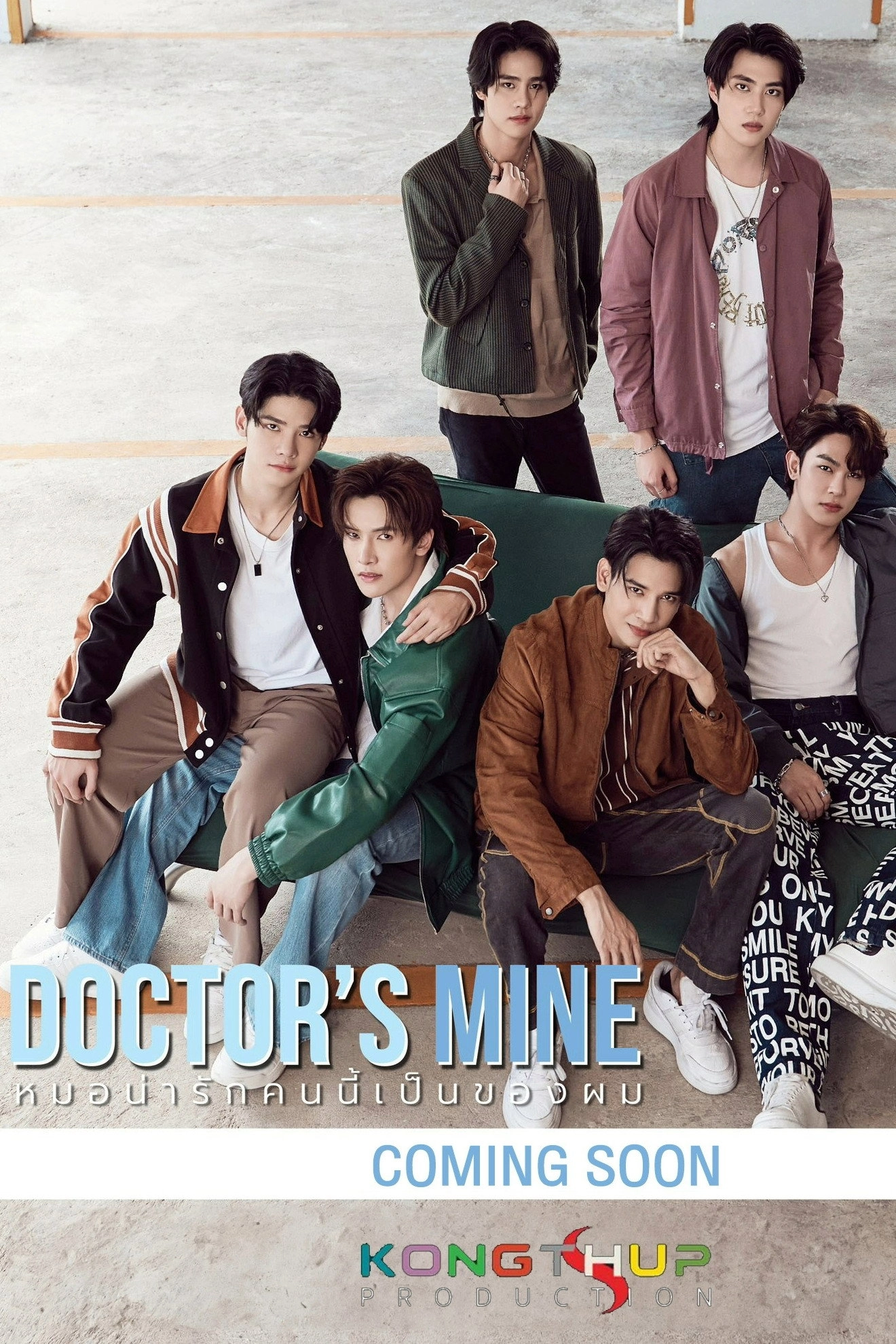 Doctor's Mine
