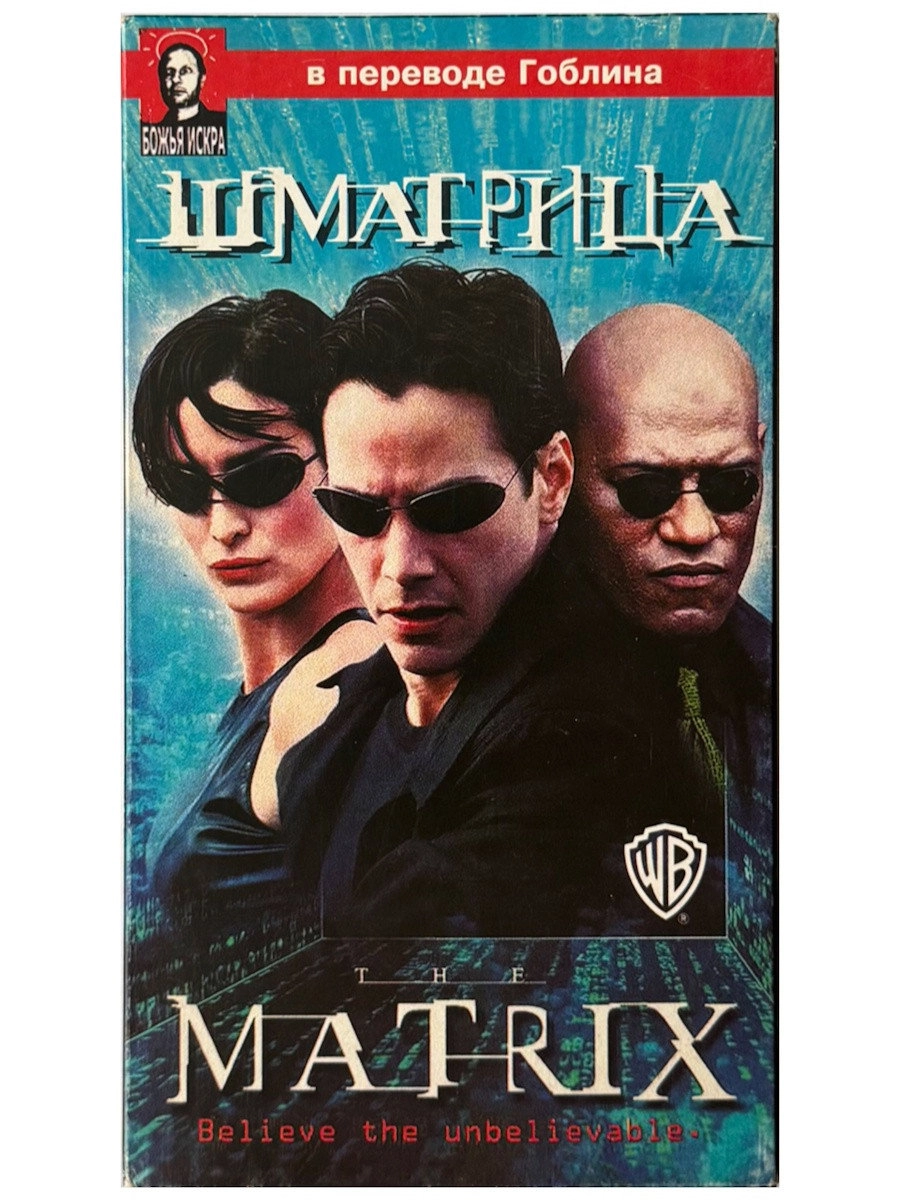 Шматрица