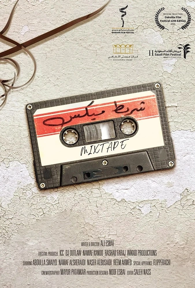 Mixtape