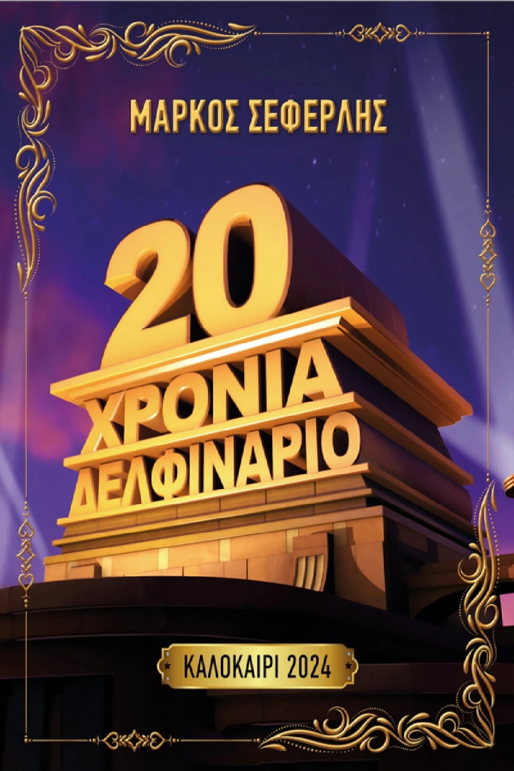 20 Years Delfinario