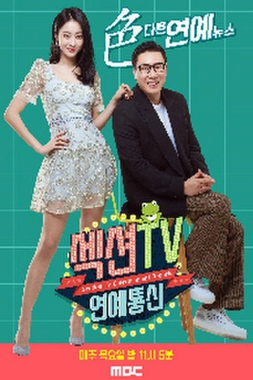 Section TV