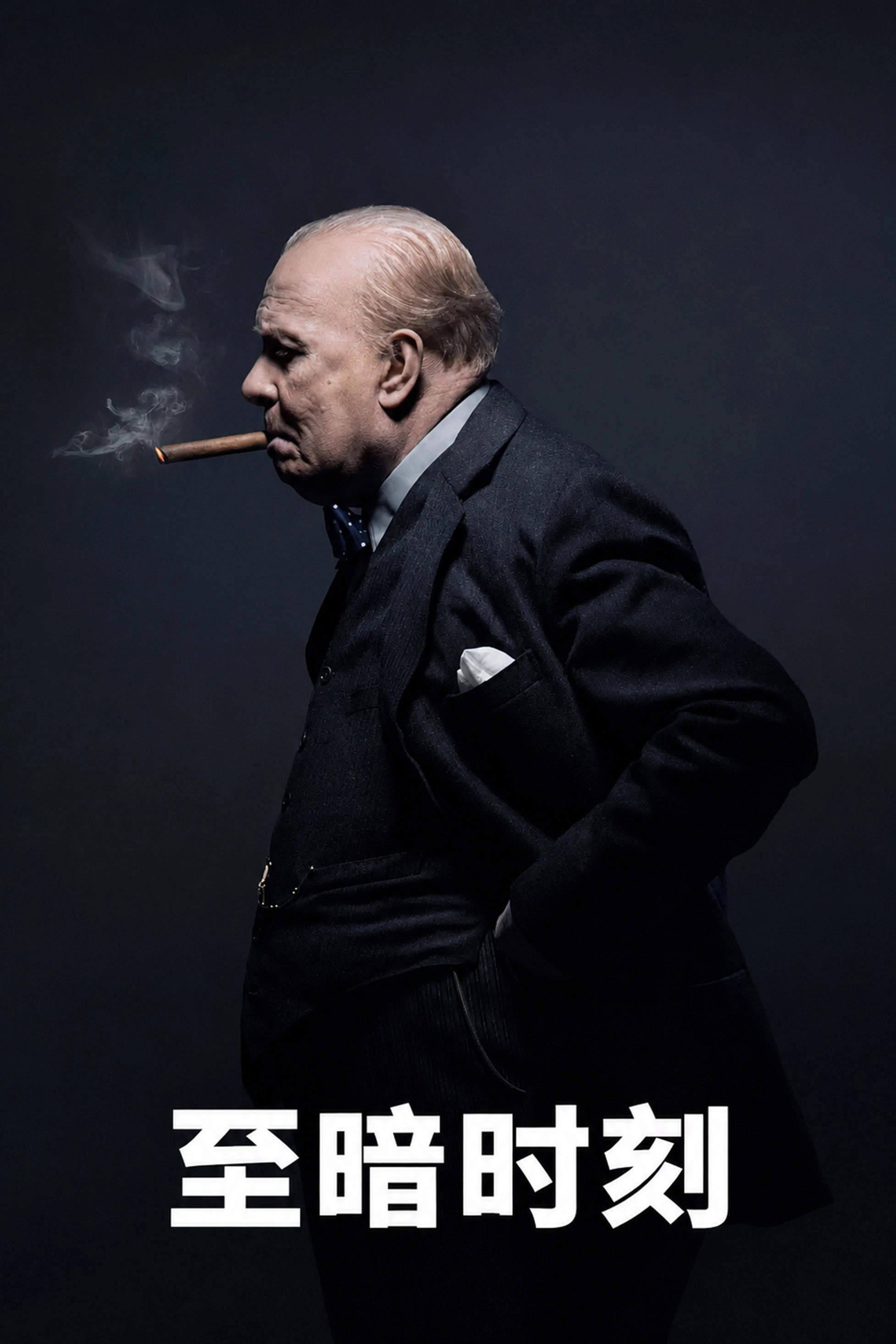Darkest Hour