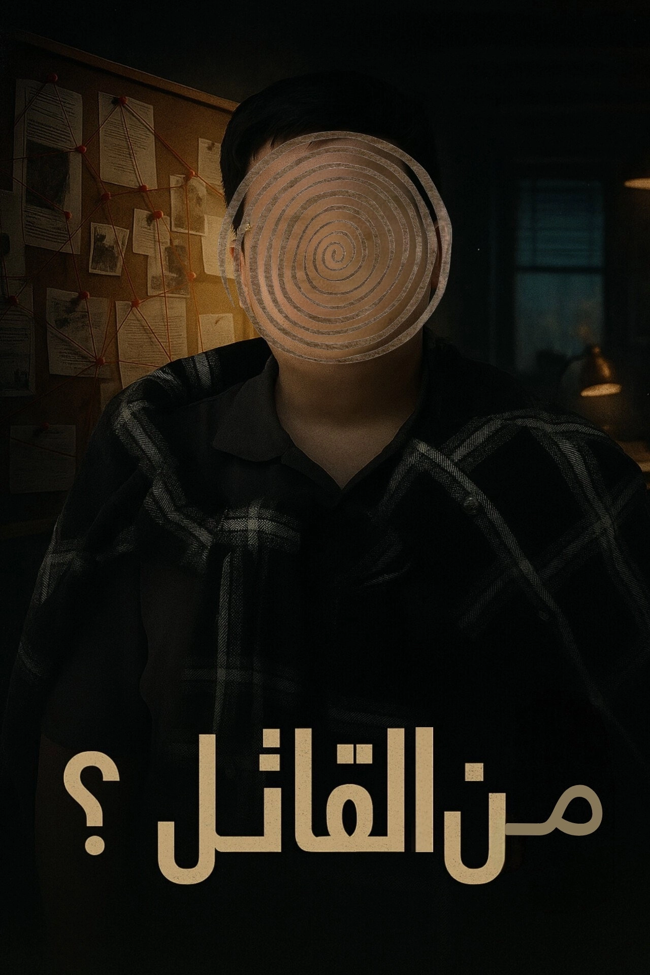 Who is the Killer?
