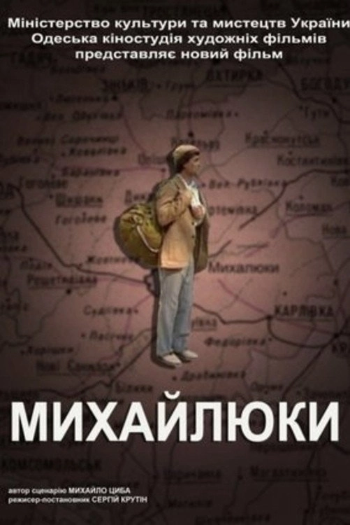 Mykhailiuky