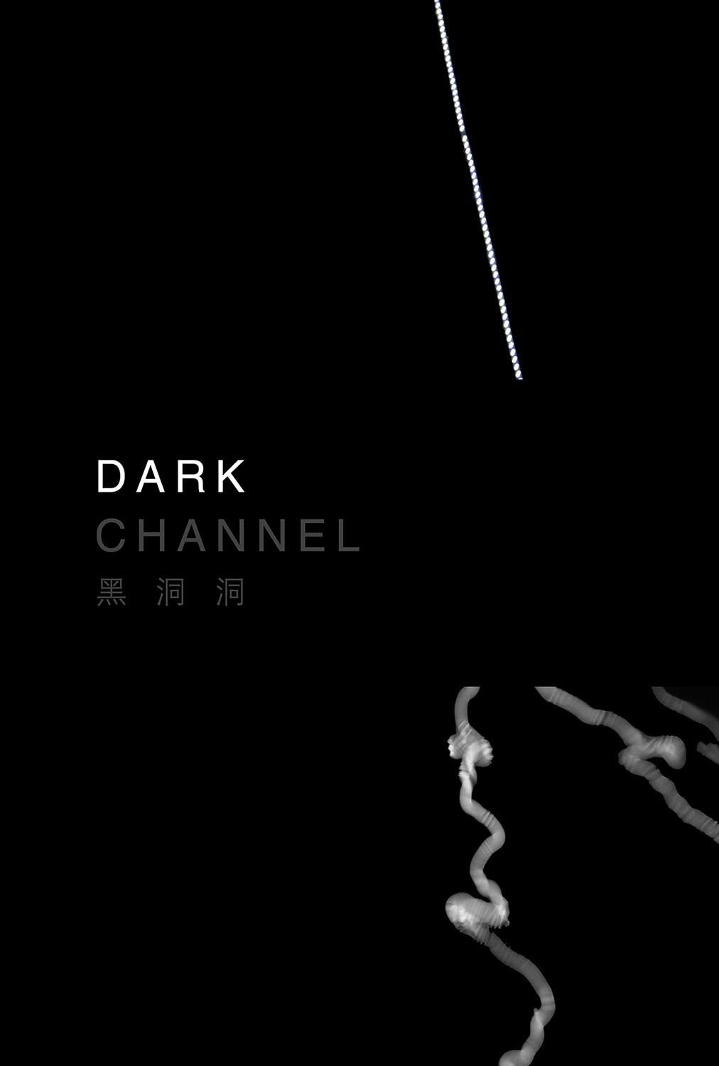 Dark Channel