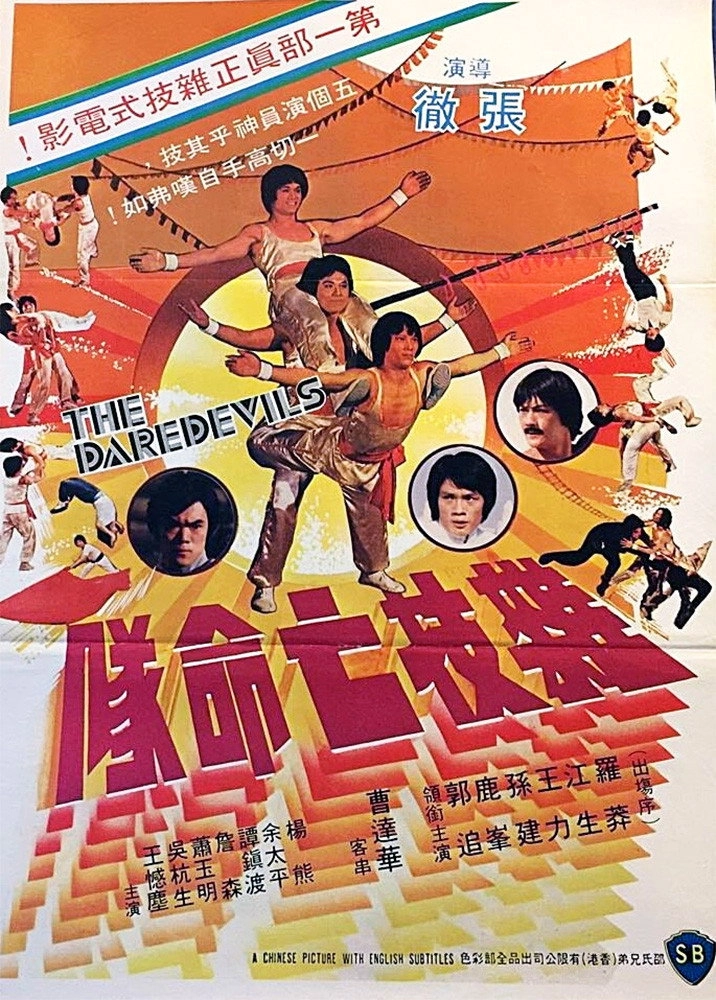 The Daredevils