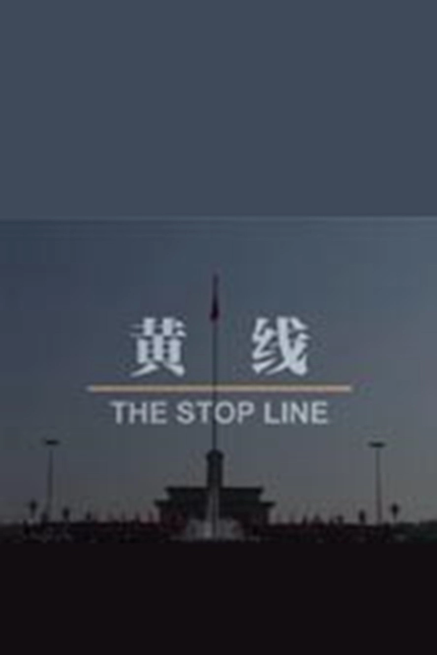 Stopline