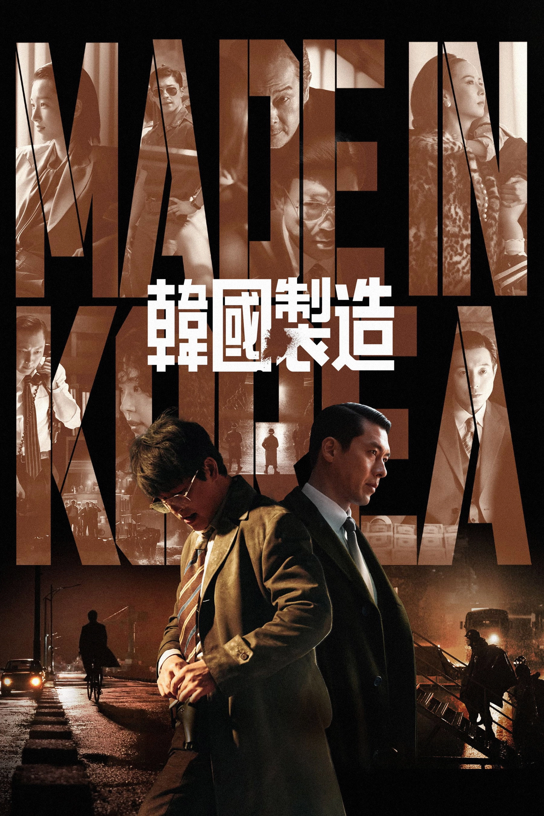 Made in Korea