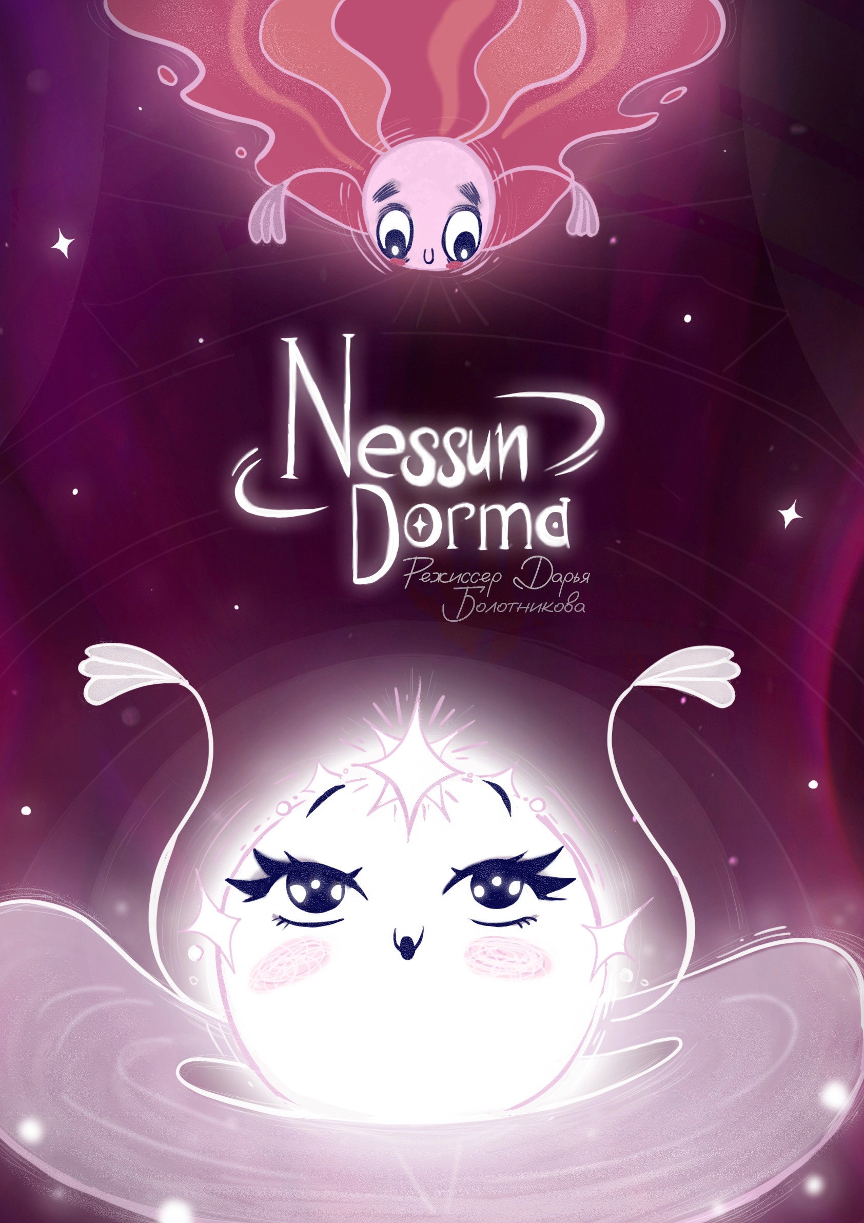Nessun Dorma