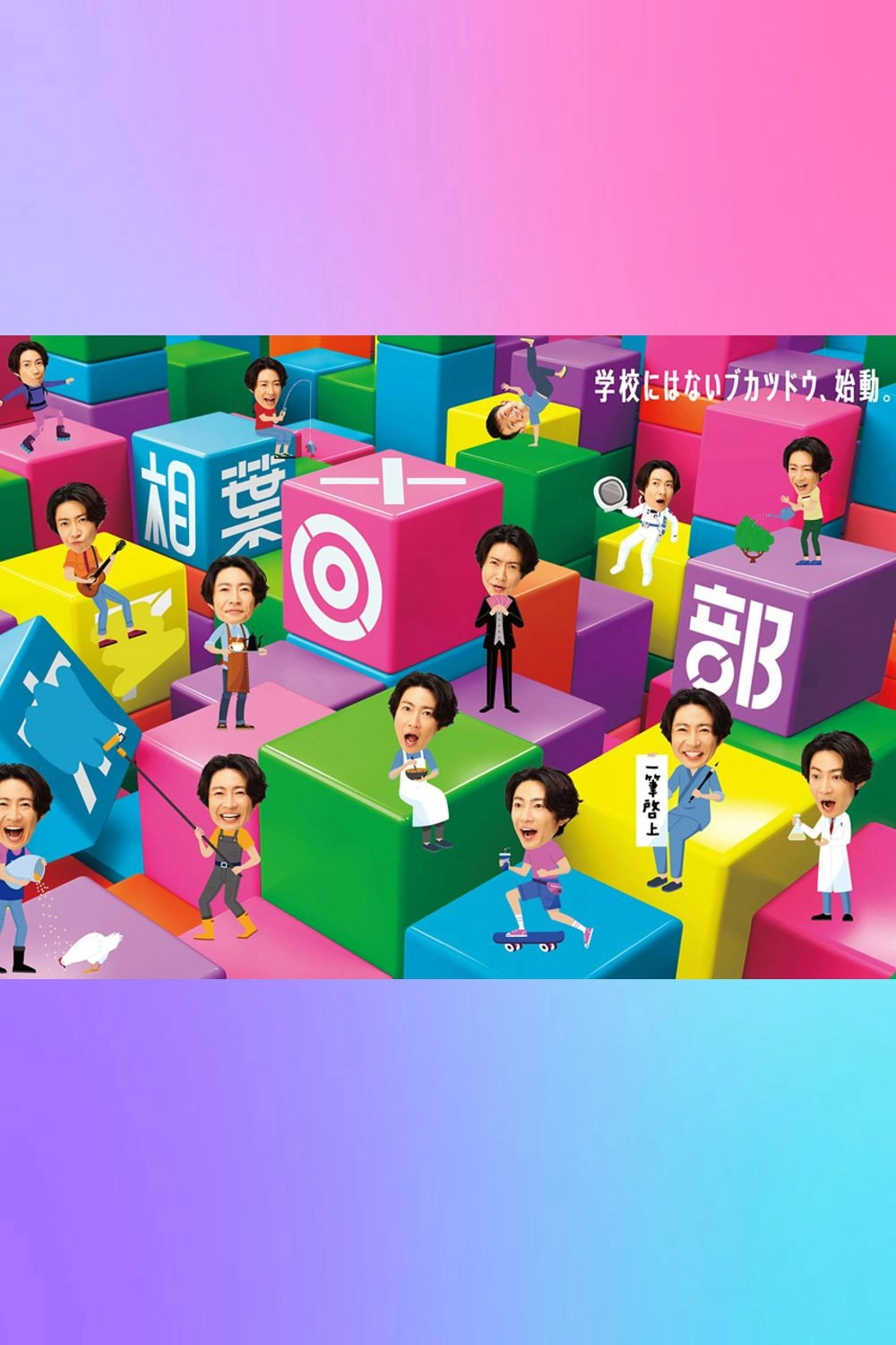 木7◎×部