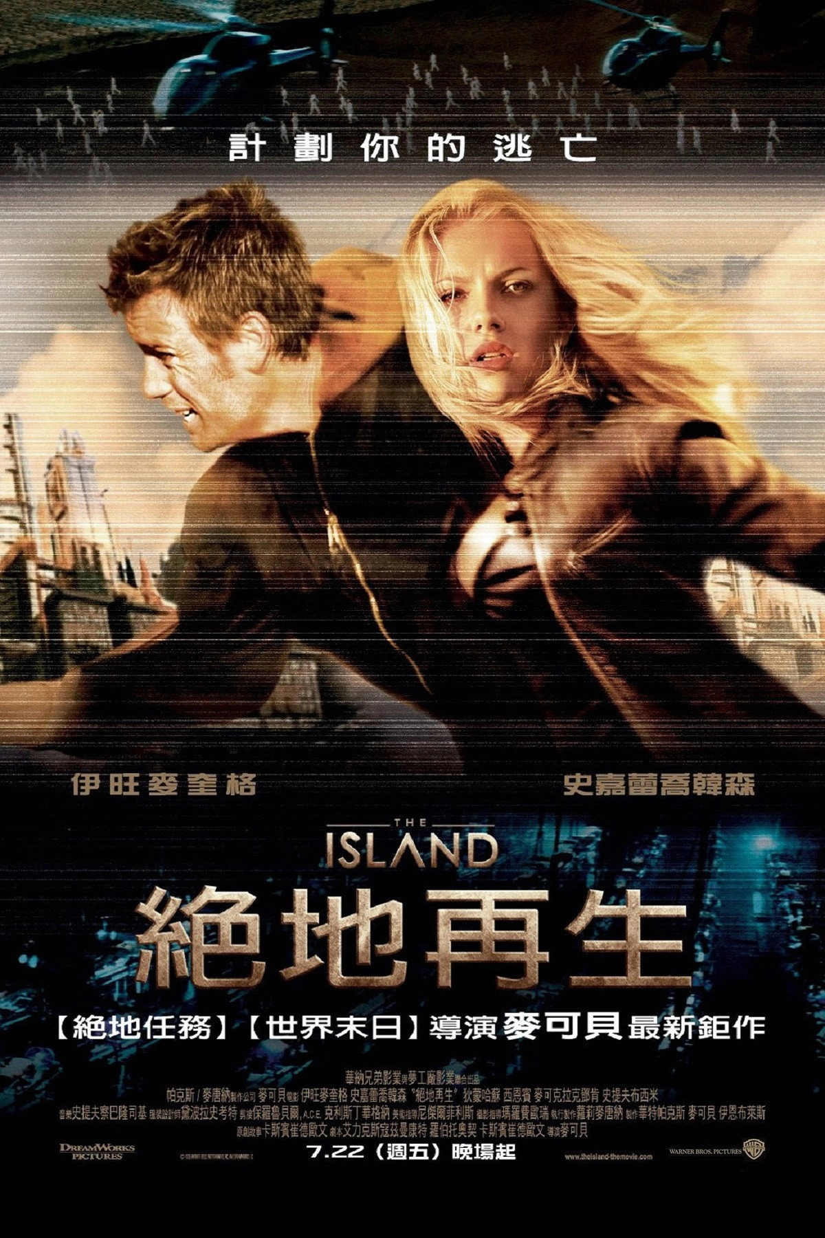The Island