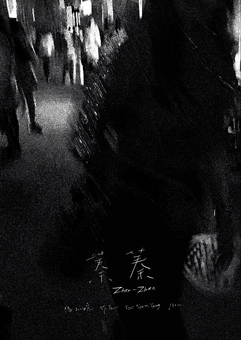 Zhen Zhen