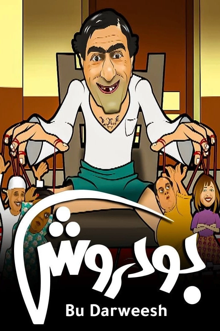 Bu Darweesh