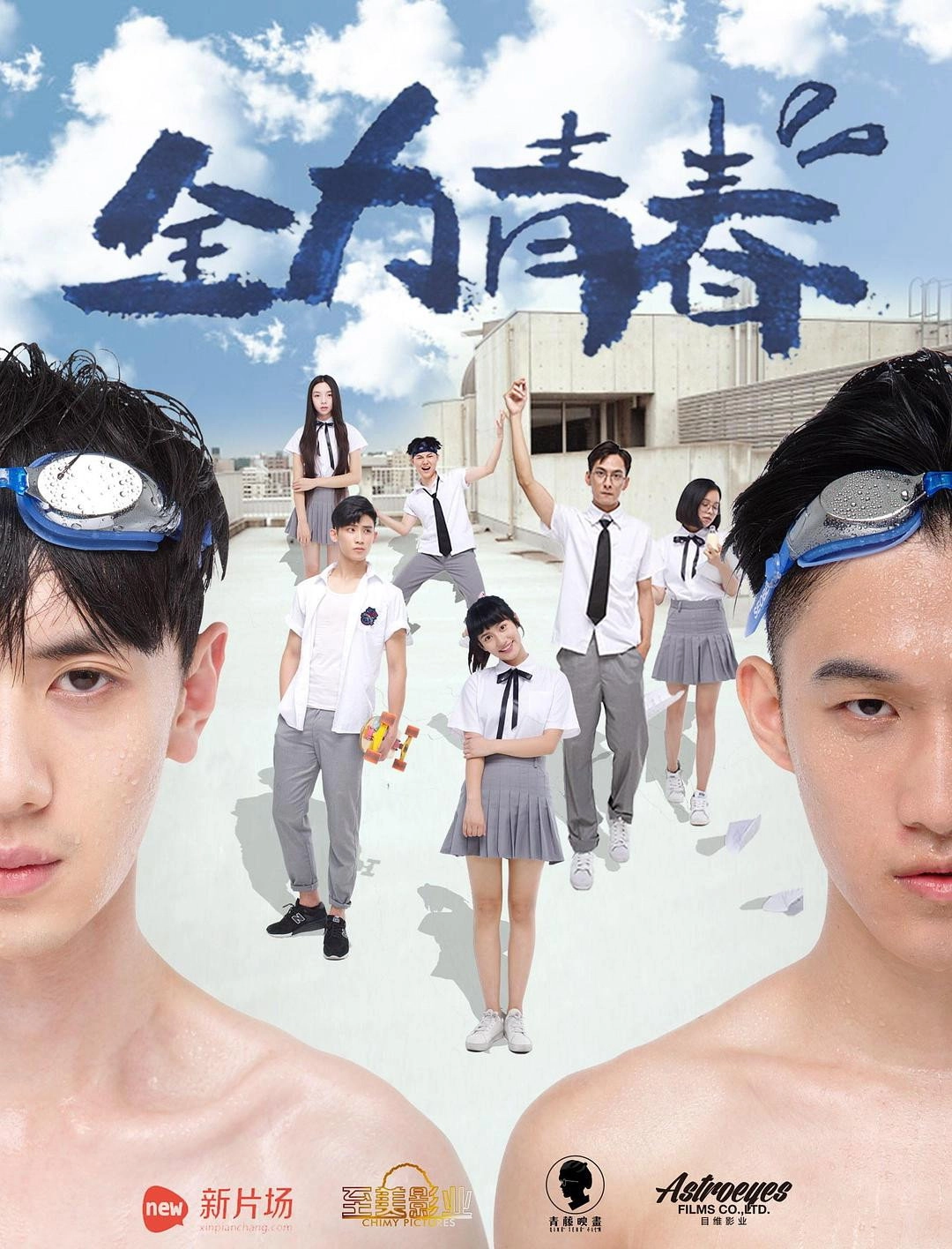Full-Power Youth