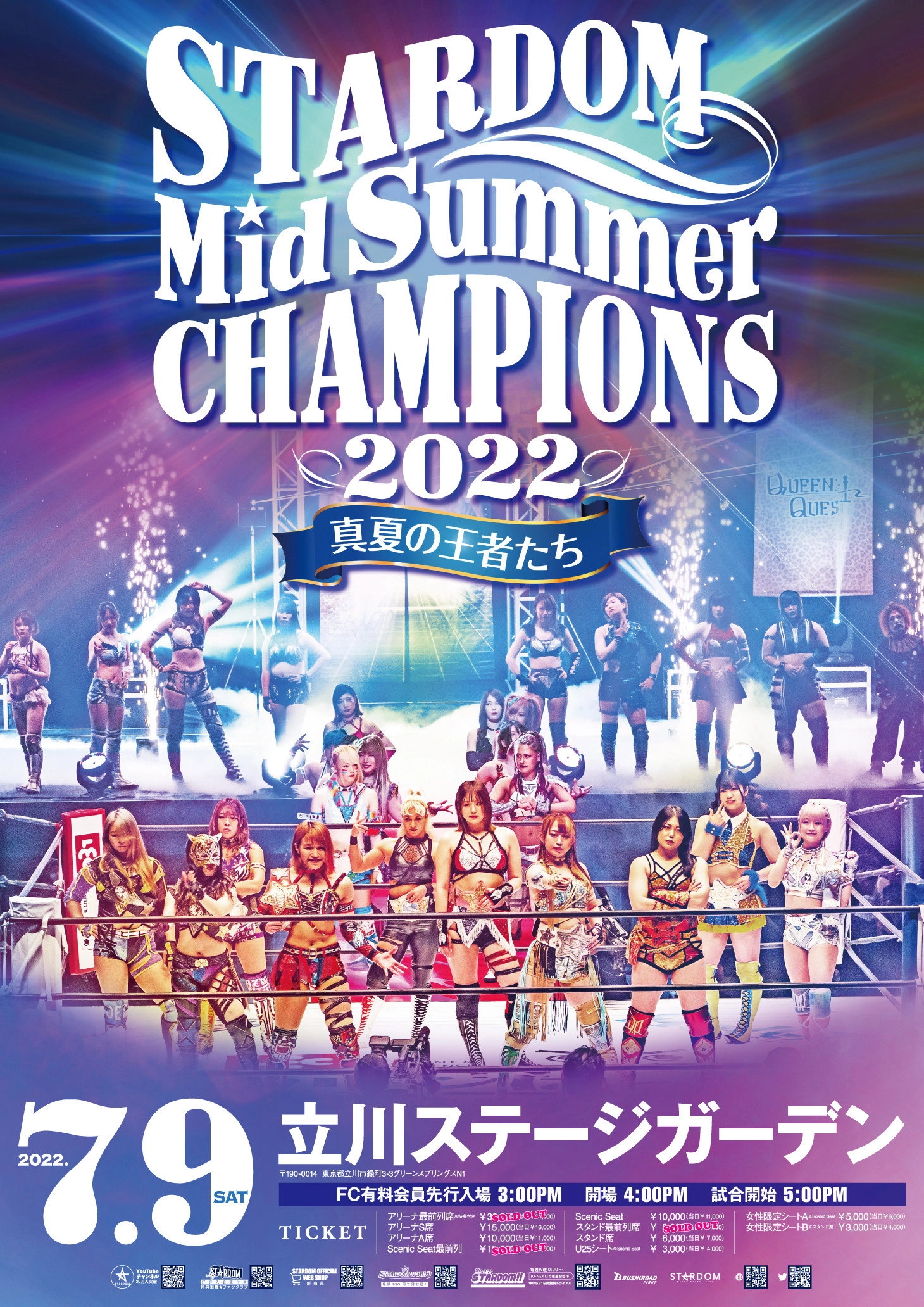 Stardom Mid Summer Champions