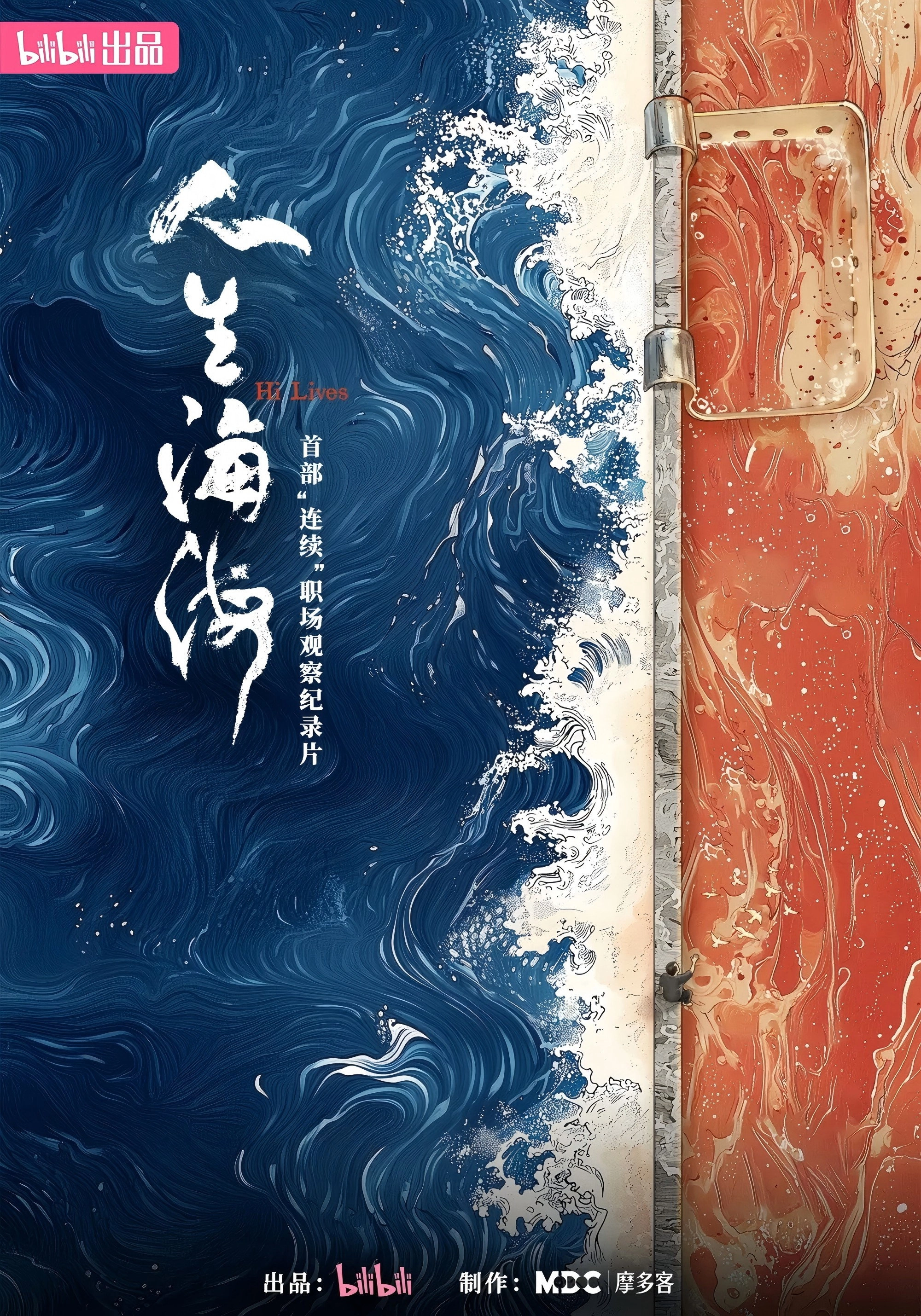 人生海海