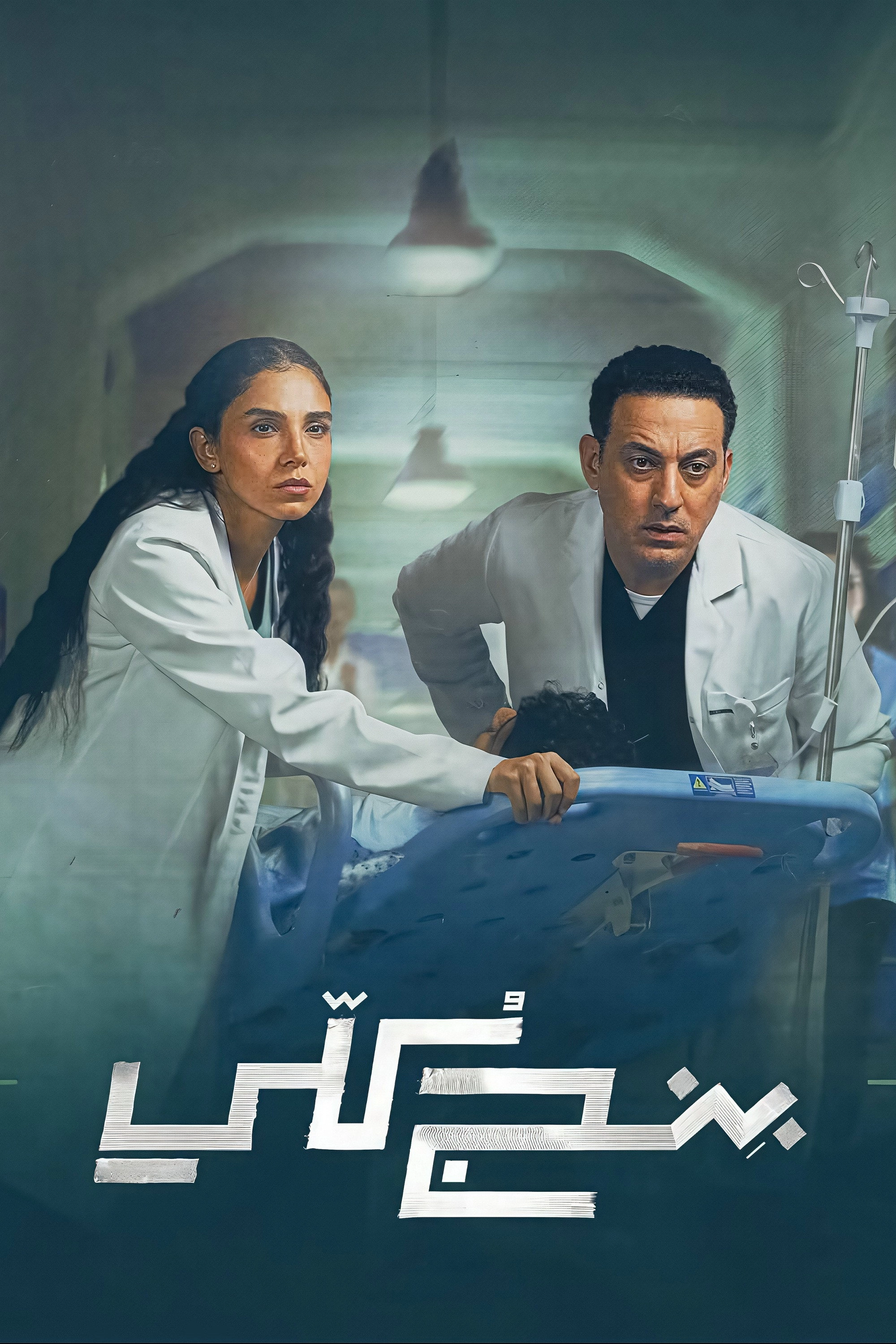 General Anesthesia