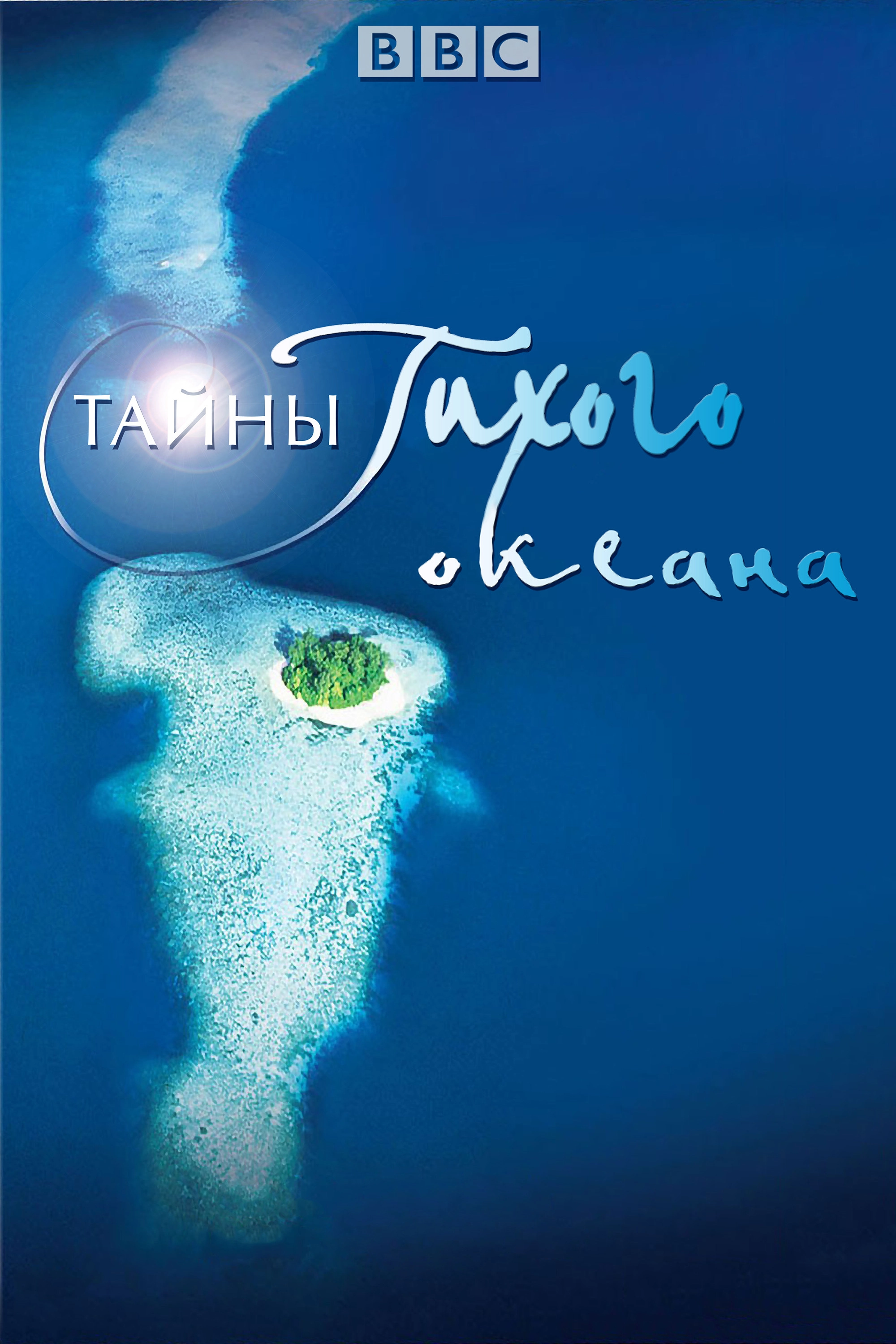 South Pacific