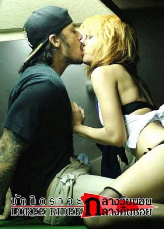 Lokee Rider