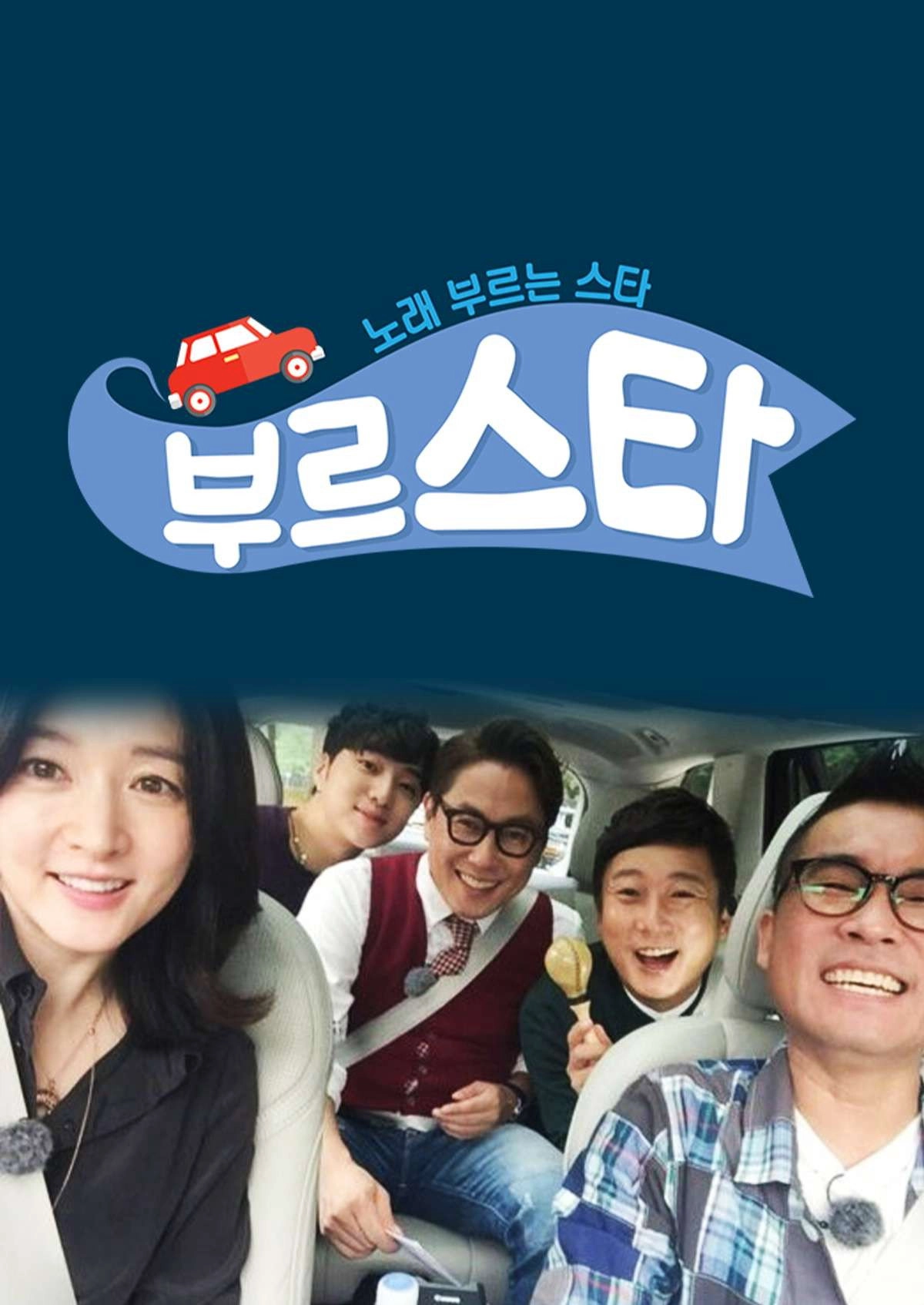 부르스타