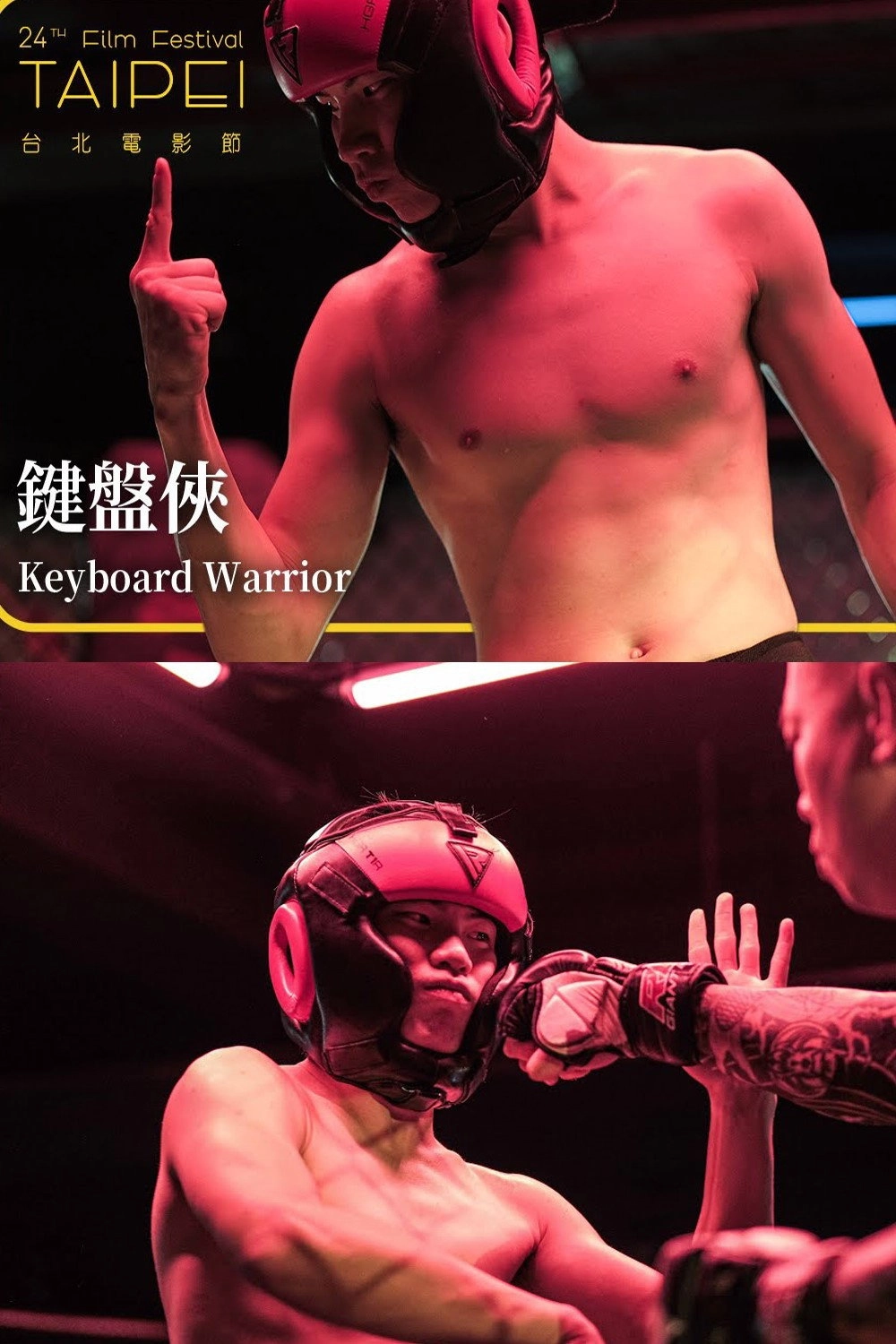 键盘侠