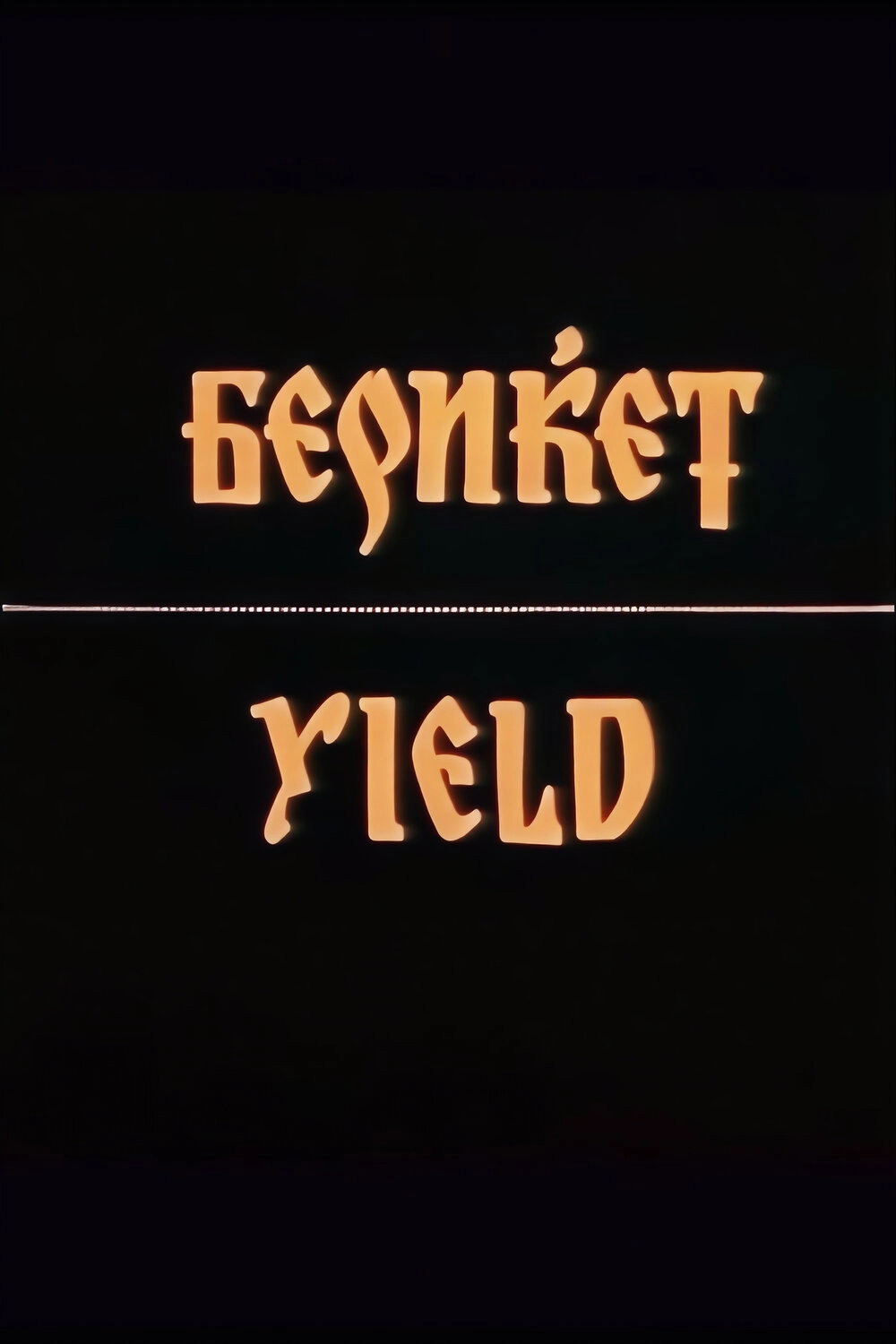 Yield