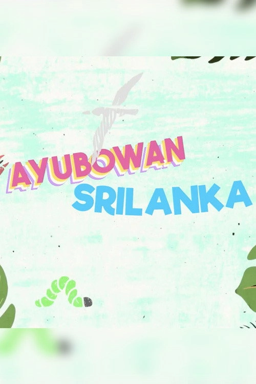 Ayubowan 斯里蘭卡