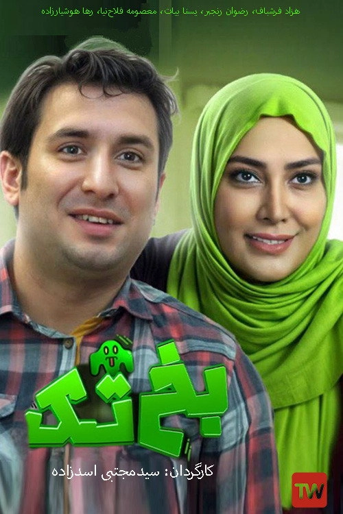 Bakhtak
