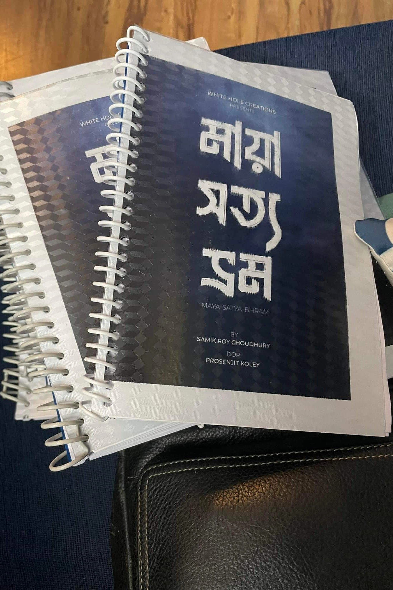 Maya Satya Bhram