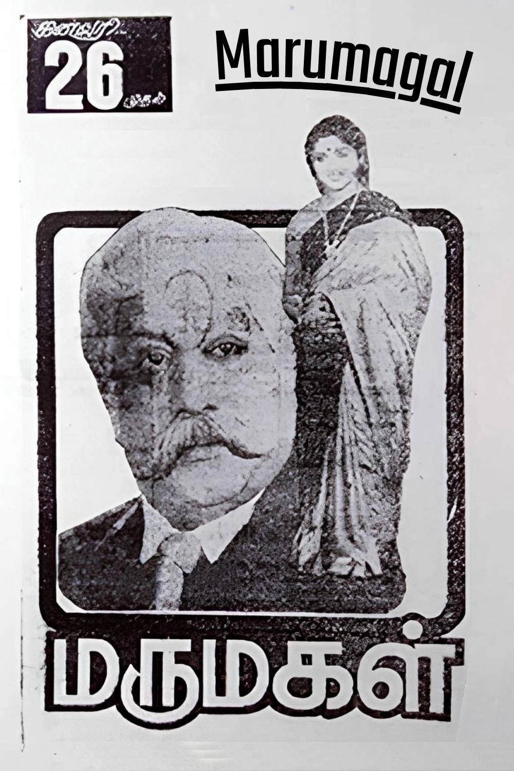 Marumagal