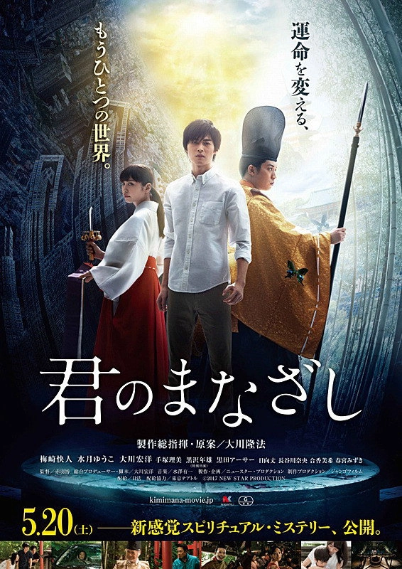 君のまなざし