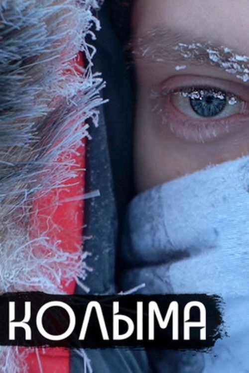 Kolyma