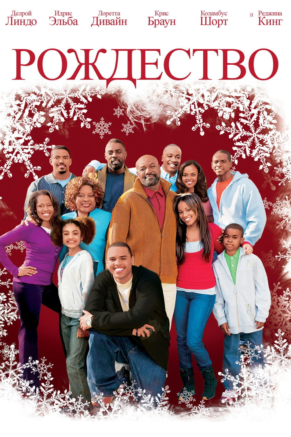 This Christmas