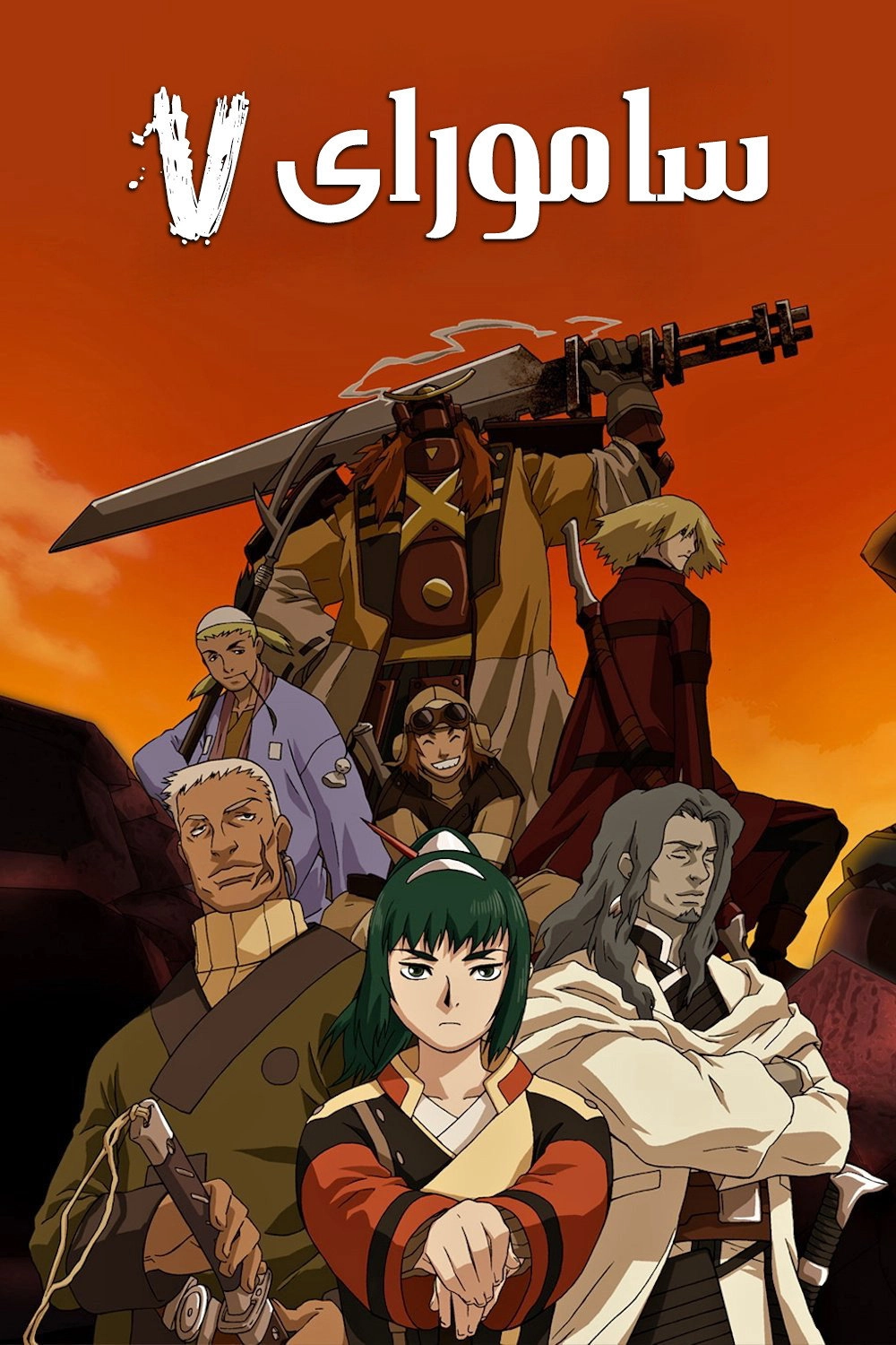 Samurai 7