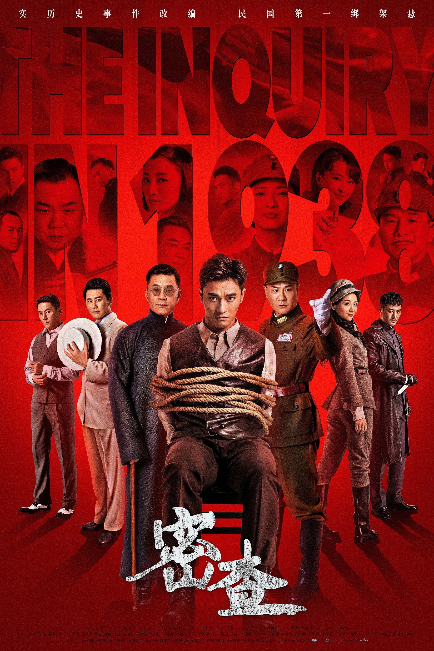 The Inquiry