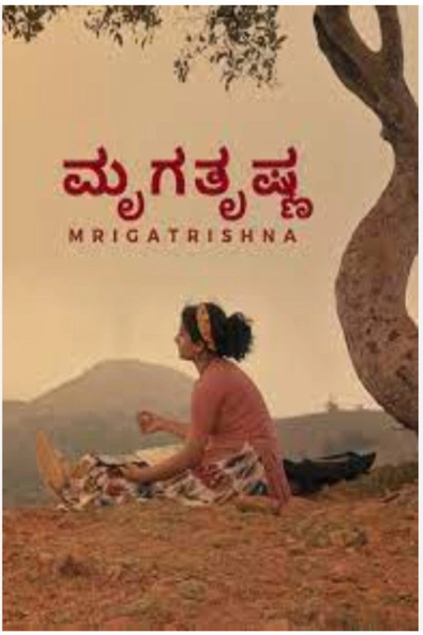 Mrigatrishna