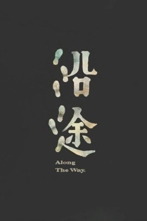 Along the Way