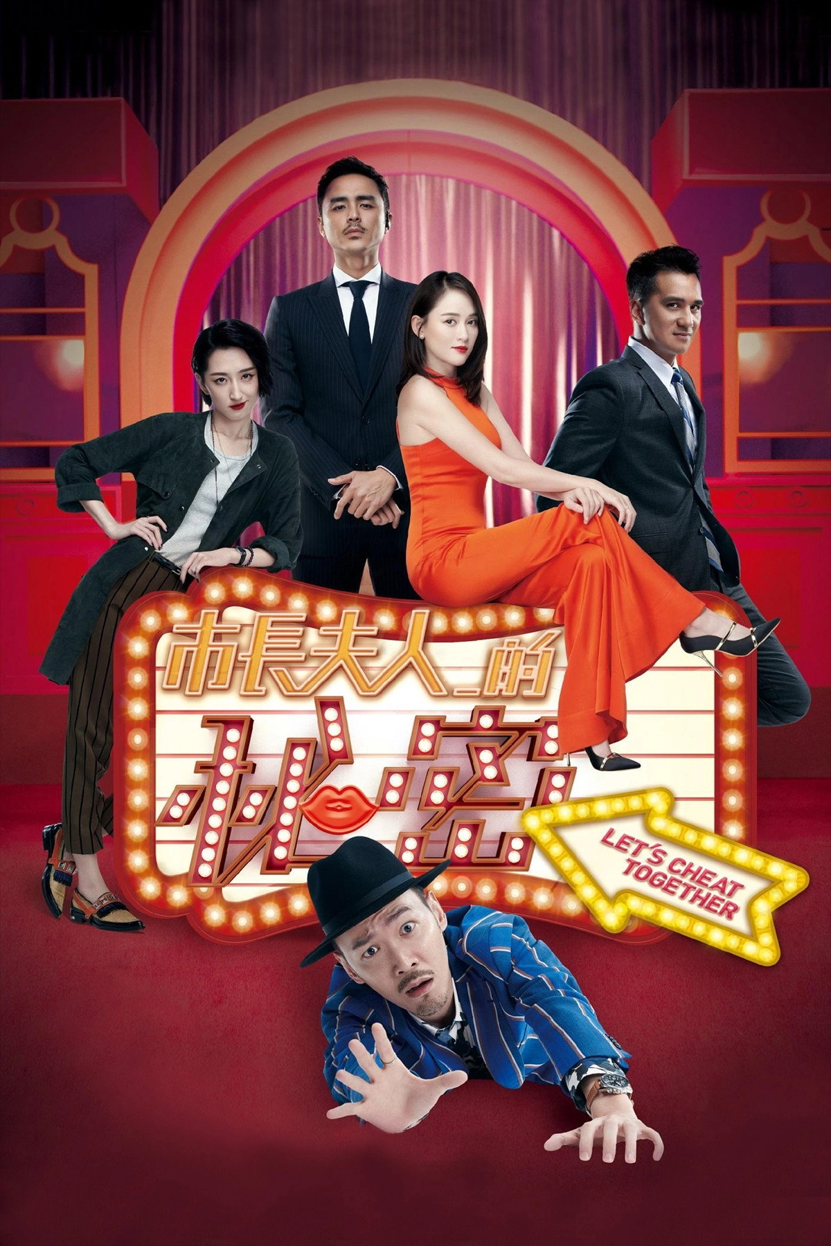 Weekend Blockbusters - Production 8