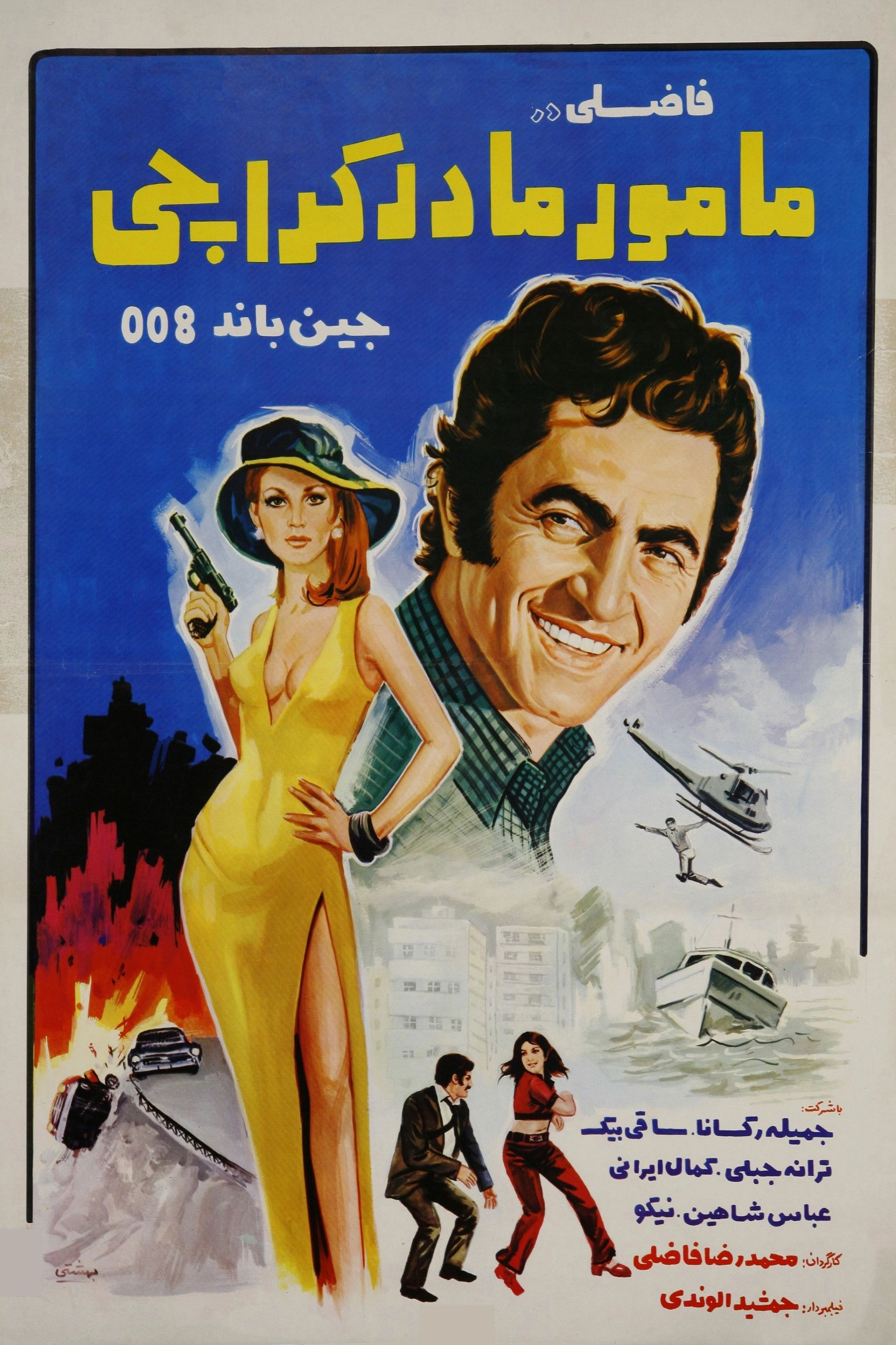 Jane Bond 008: Operation Karachi