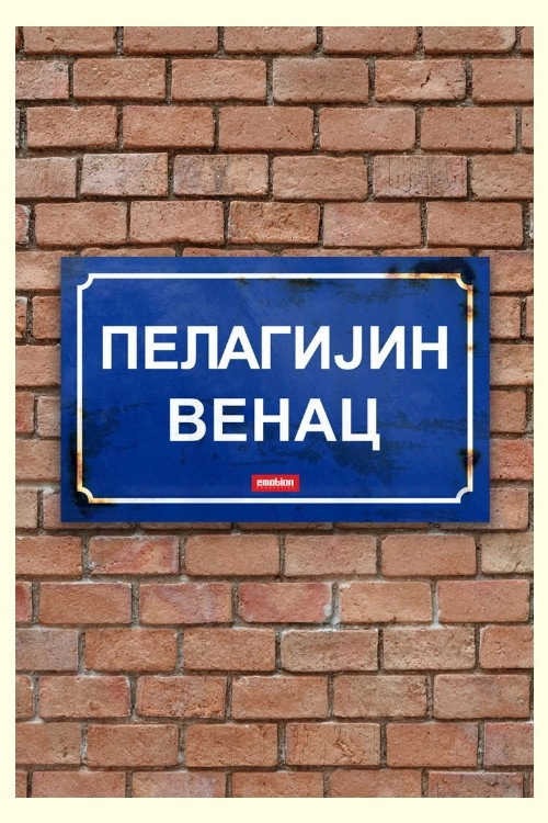 Pelagijin Venac