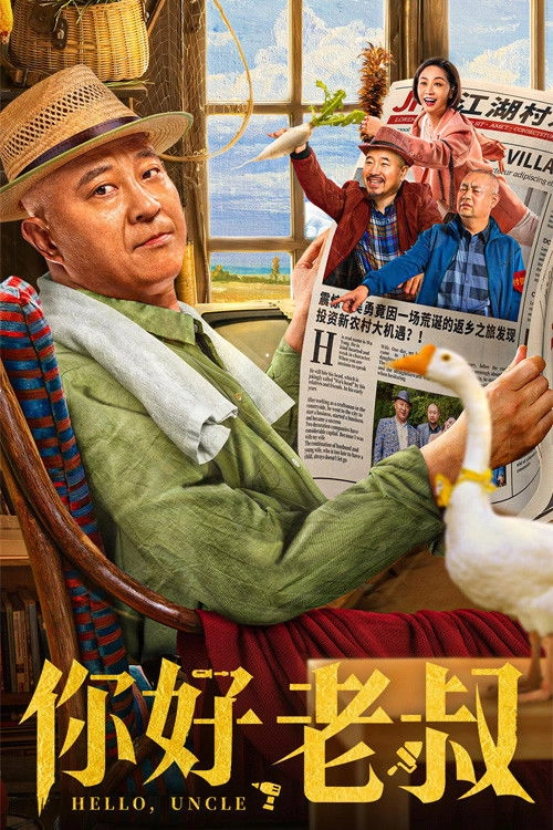 Hello, Uncle